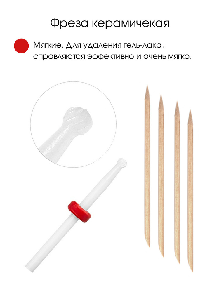 Cececoly Фреза керамическая 3/32" M Small Ball (F) с красной насечкой для маникюрного и педикюрного аппарата #1