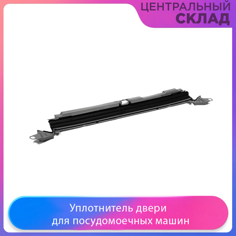 Уплотнитель двери для посудомоечной машины Bosch, Siemens - купить с ...