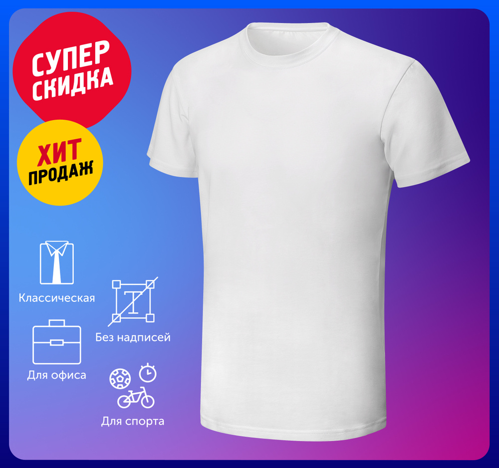 Футболка US Basic #1