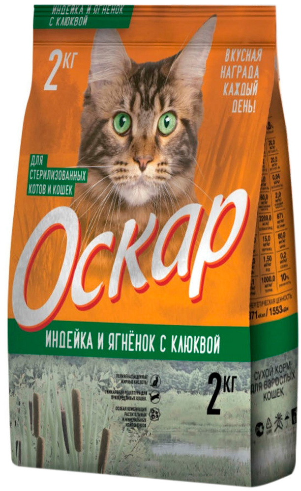 Сухой корм ОСКАР для взрослых кастрированных котов и стерилизованных ...
