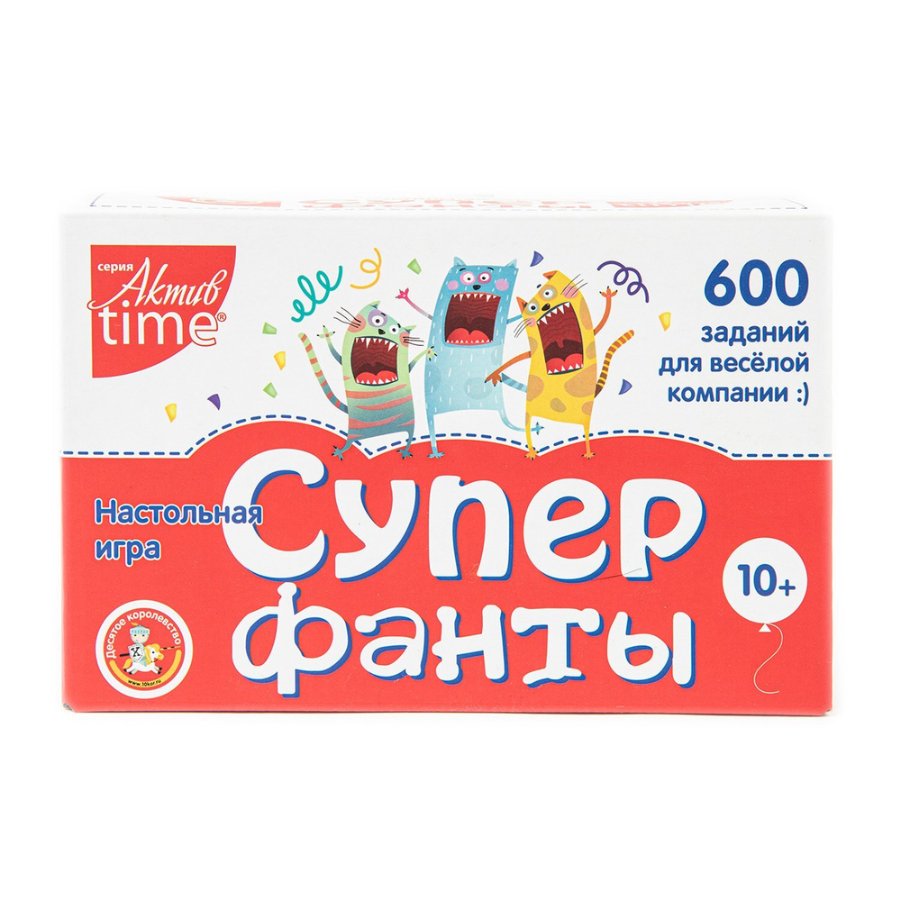 Игра Супер фанты (600 заданий). Серия АКТИВ time - купить с доставкой по  выгодным ценам в интернет-магазине OZON (818669217)