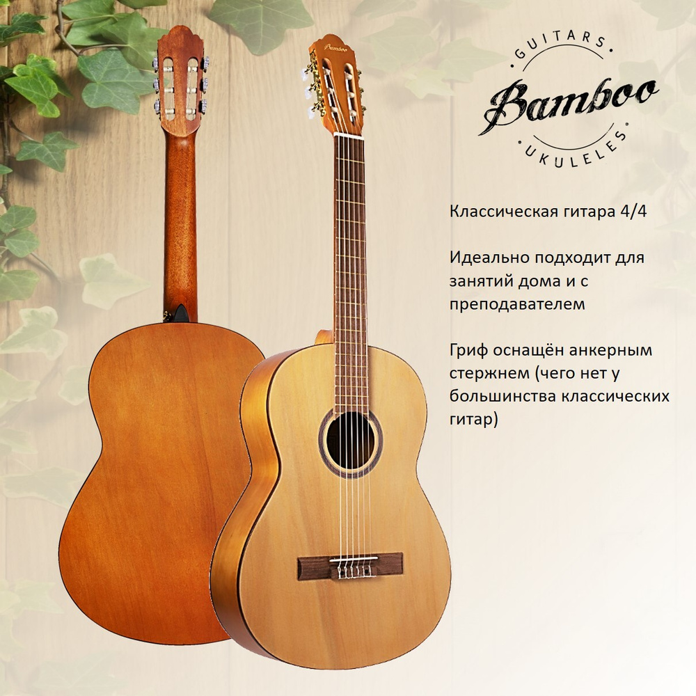 Bamboo GCI-39 Nat классическая гитара, 4/4 - купить с доставкой по выгодным  ценам в интернет-магазине OZON (554799482)