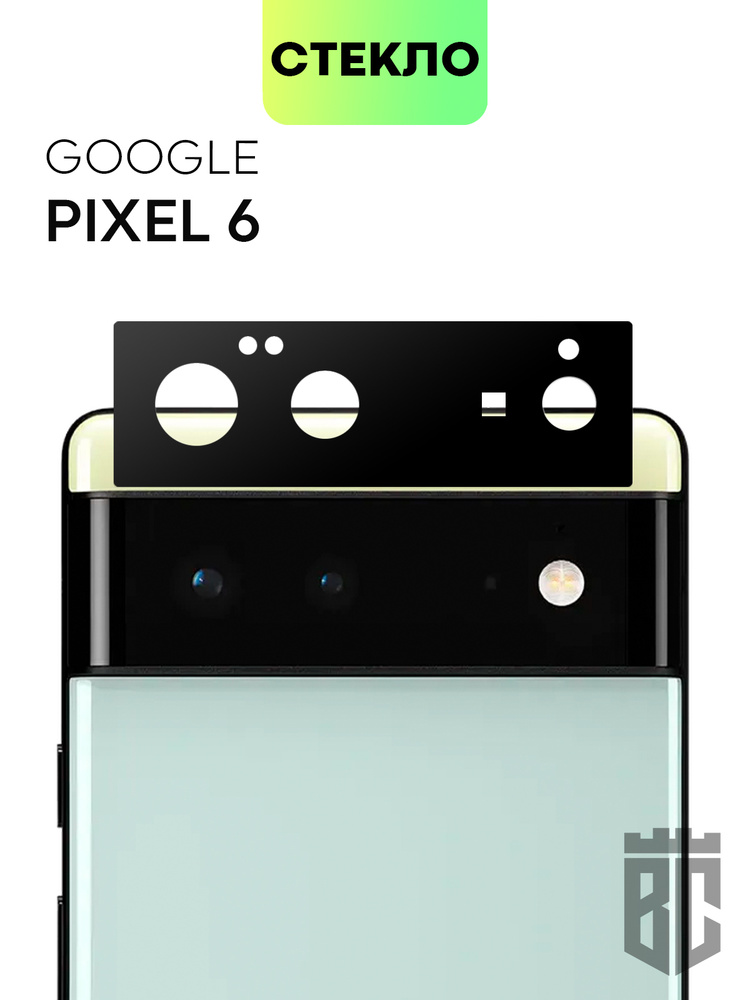 Стекло на камеру телефона Google Pixel 6 (Гугл Пиксель 6), защитное стекло BROSCORP для защиты модуля #1
