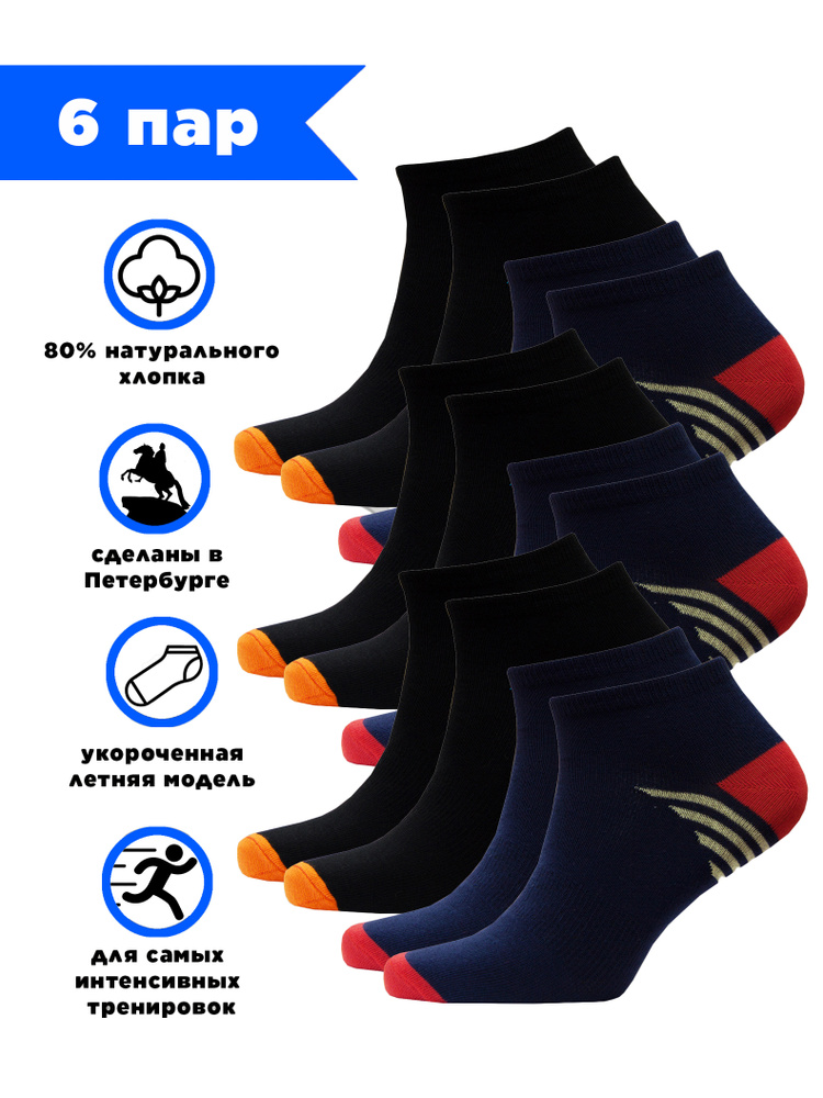 Комплект носков Hosiery Носки 6 пар, 6 пар #1