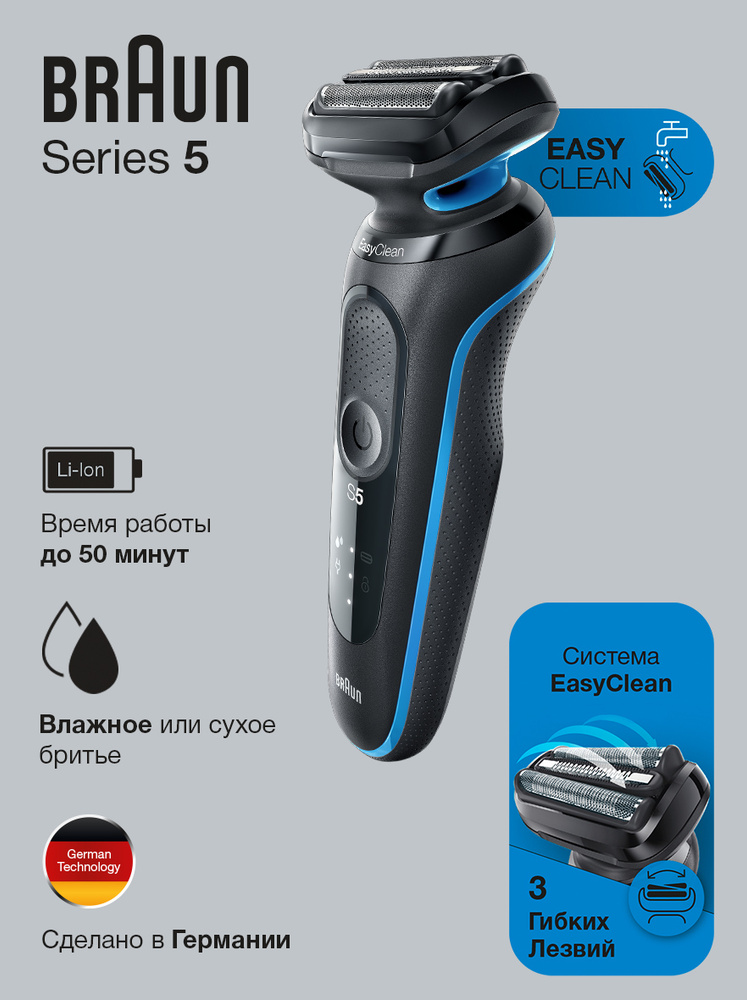 braun series 5 best price