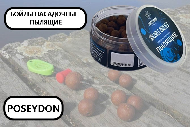 Бойлы Poseydon Group насадочный пылящие "Клубника" 18 мм, 150g #1