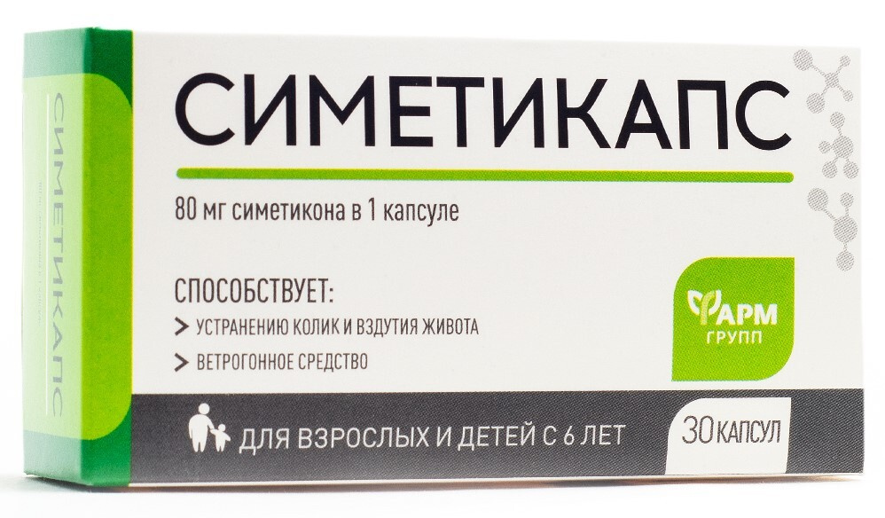 Симетикапс, капс 0,4 гр №30. при вздутии и коликах, снижение