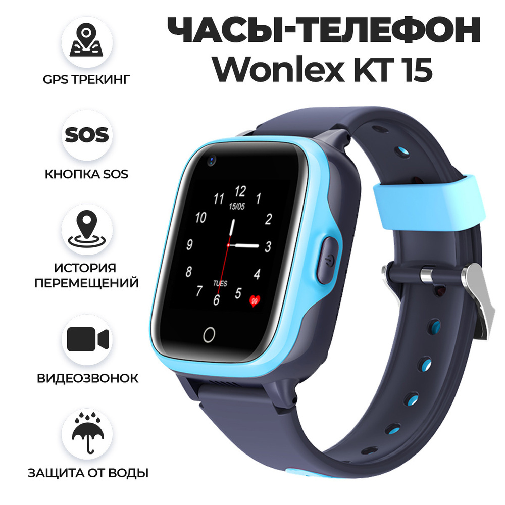 Купить смарт-часы Wonlex детские смарт часы KT15 4G с телефоном, GPS,  кнопкой SOS, видеозвонком, виброзвонком / Расширенная гарантия 1 год /  Умные смарт часы для детей с сим картой и вибрацией Smart