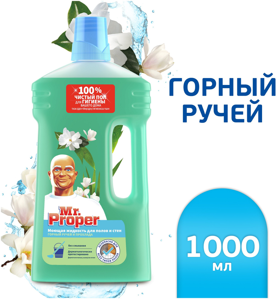 Mr. Proper Моющее средство Свежесть Ambi Pur Горный ручей и прохлада, 1 л.