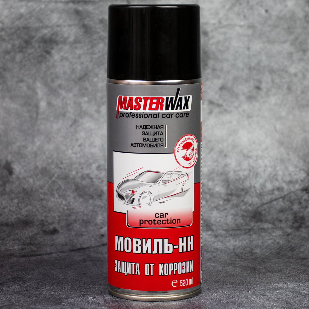 Мовиль для авто 520 мл MASTERWAX / Антикоррозийное покрытие для скрытых  полостей / Автоконсервант Мовиль-НН Классика, аэрозоль PL020901