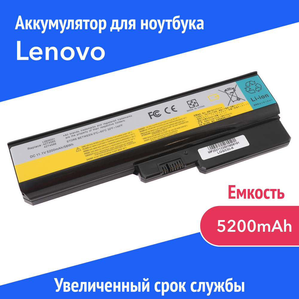 Аккумулятор 42T4585 для Lenovo IdeaPad G450 / G530 / G555L / N500 / V460 (51J0226, L06L6Y02)  #1