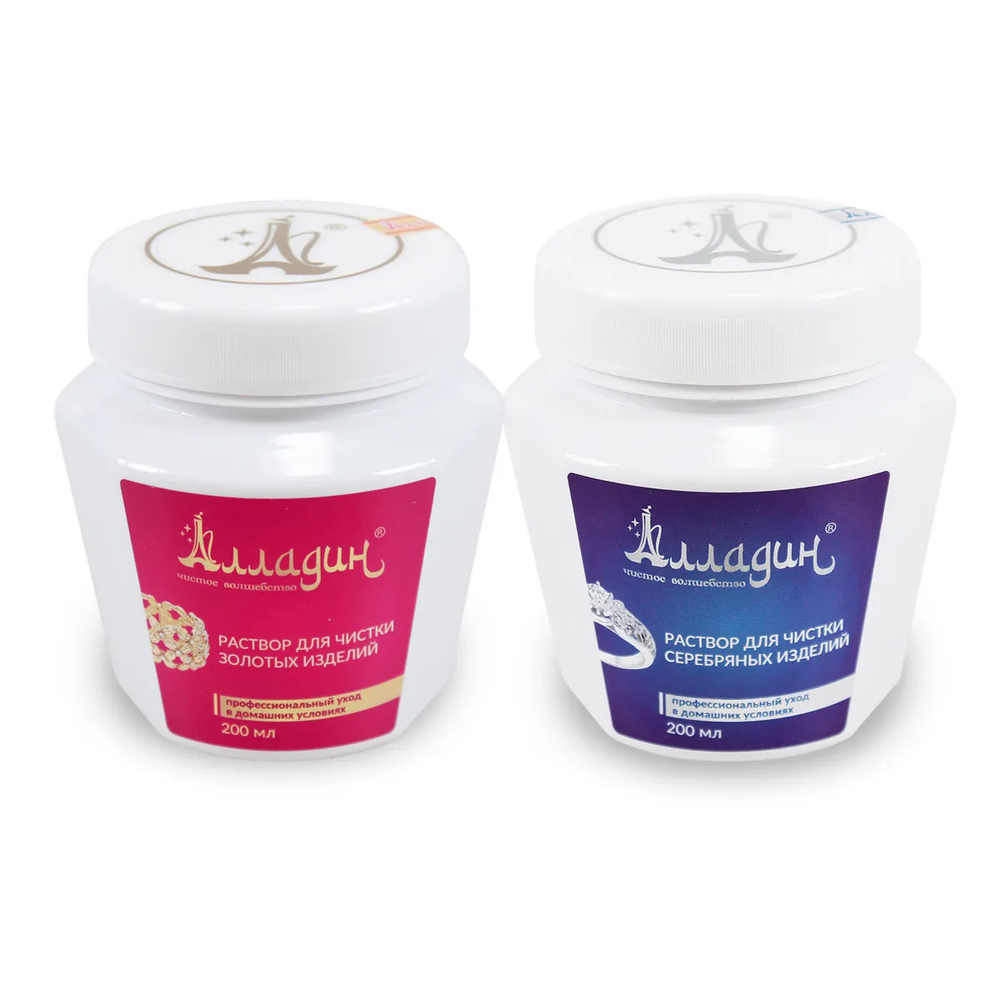 Набор из средств для чистки ювелирных изделий из серебра, золота и ...