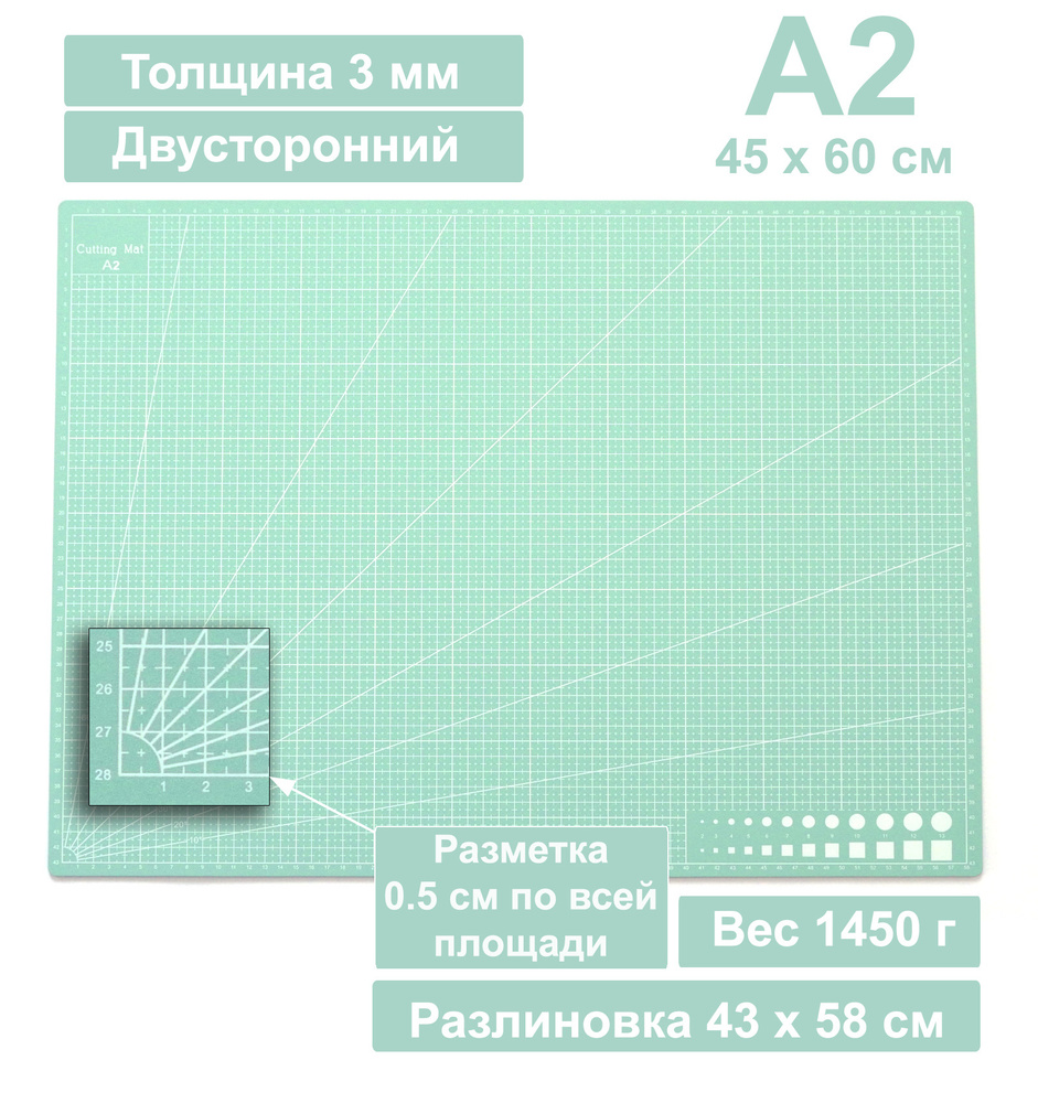 Коврик для резки двусторонний А2 450 х 600 мм мятный / Мат для резки непрорезаемый для раскройного ножа #1