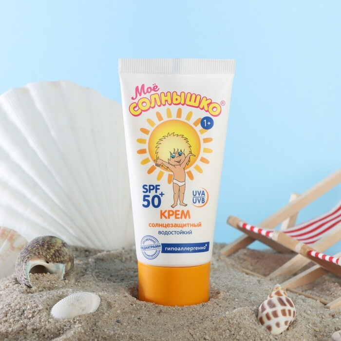Крем детский Моё солнышко солнцезащитный SPF 50, 55 мл - купить с ...