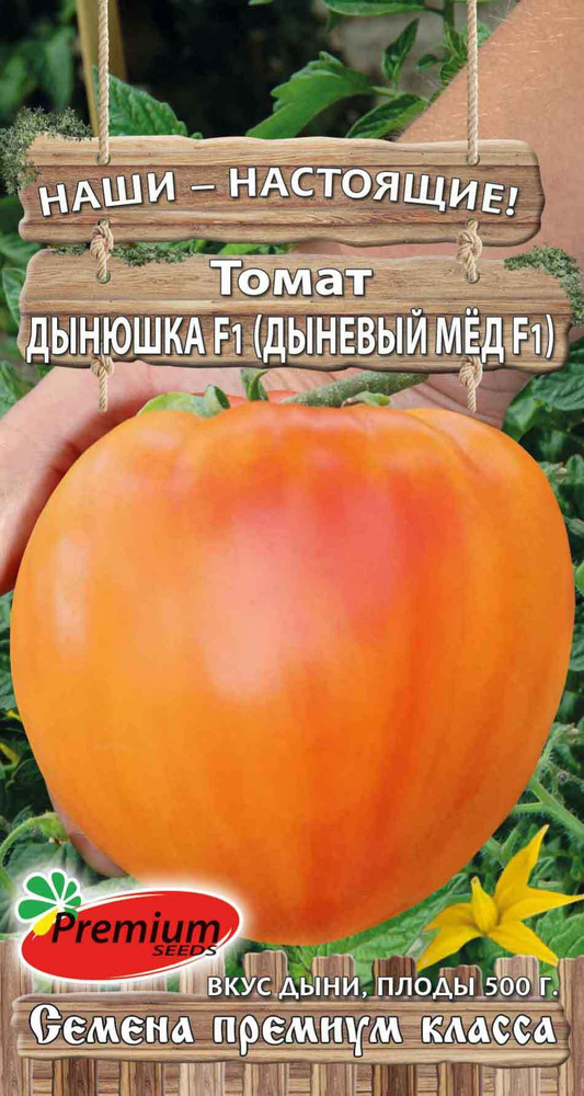 Премиум Сидс Семена #1