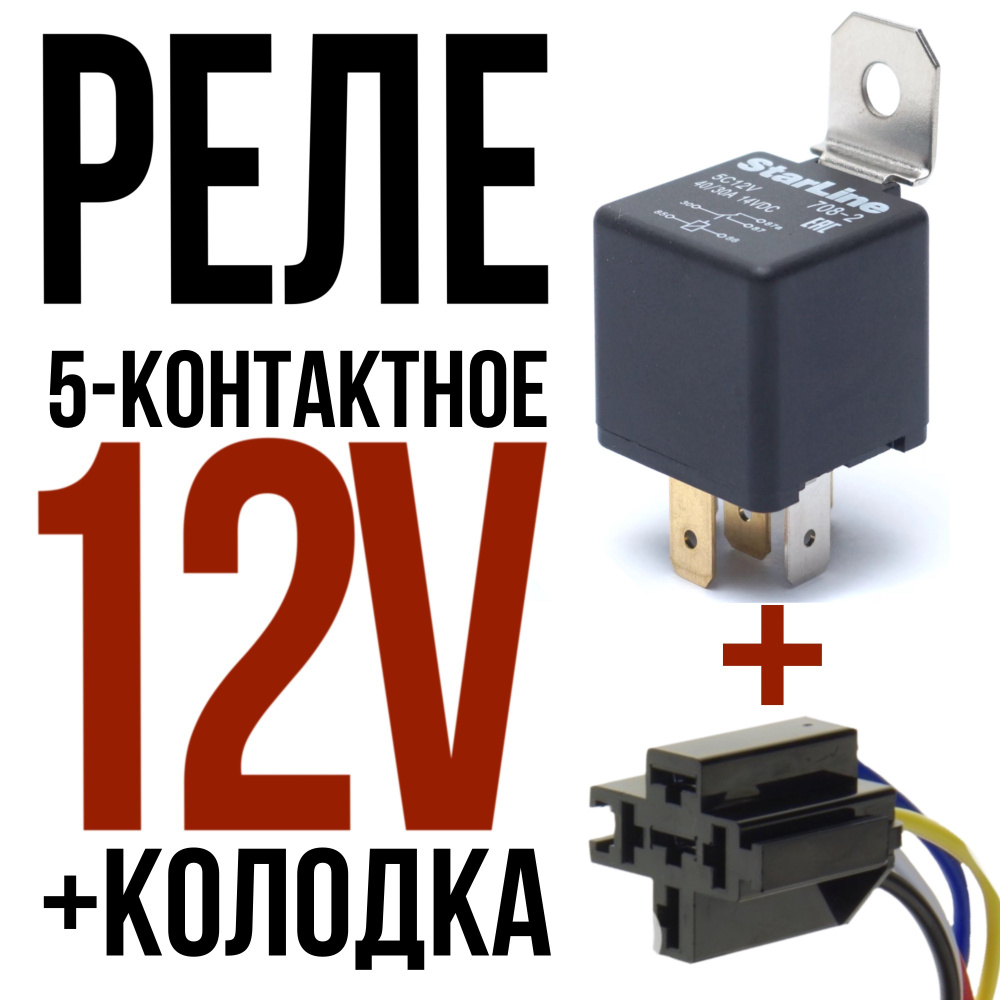 Реле электромеханическое ДО 250V 10 А. 2- канала 5V