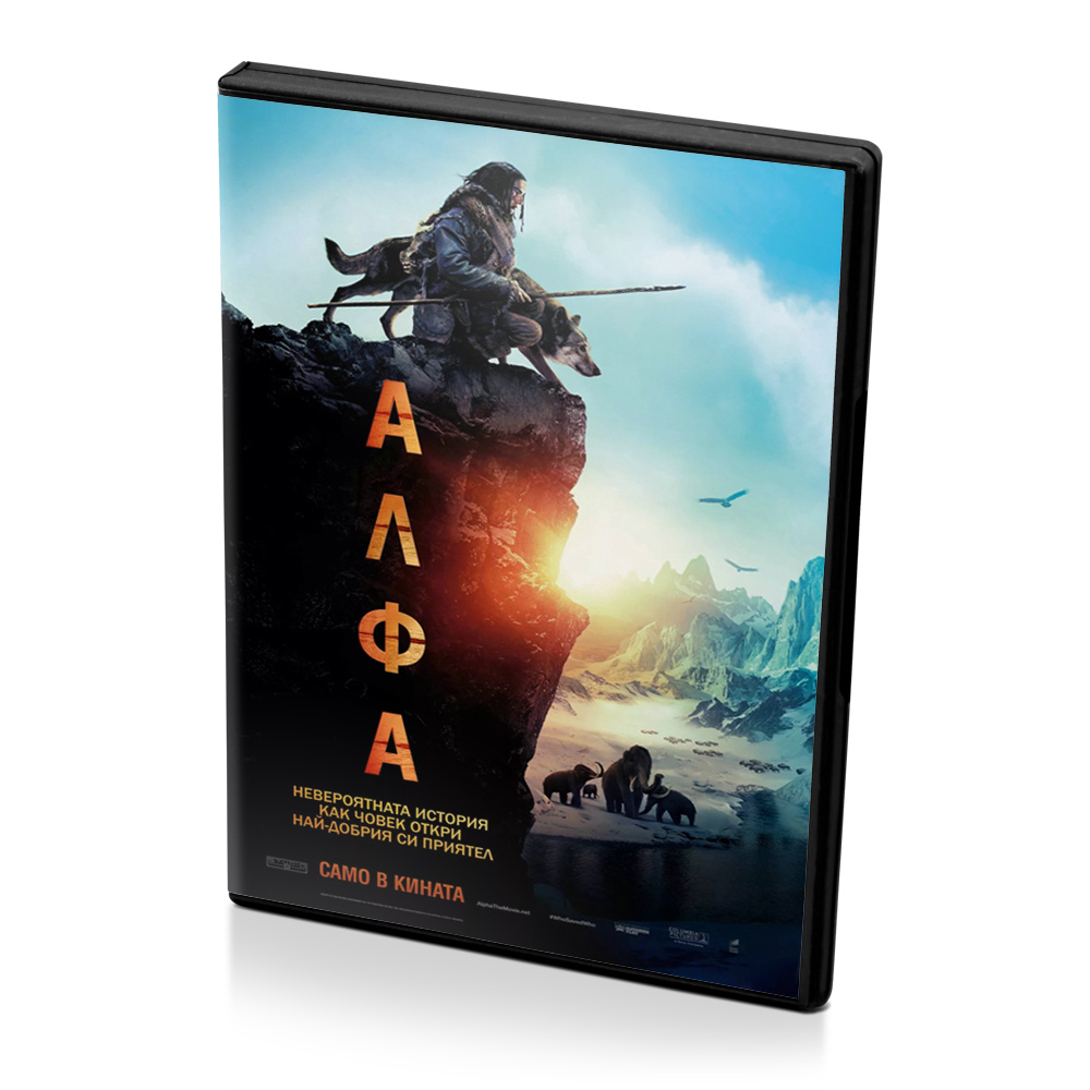 Альфа (DVD) #1