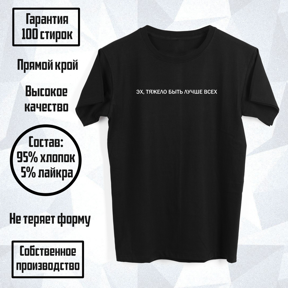 Футболка СтавАрт, размер 42, цвет черный, Хлопок - купить по выгодной цене  в интернет-магазине OZON (601916361)