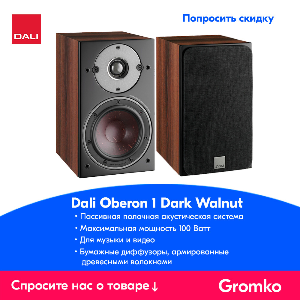 Короб для колонок 16 см схема - 88 фото