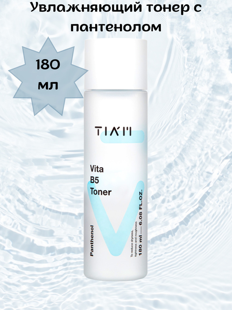 TIAM Тонер мягкий увлажняющий TIAM Vita B5 Toner 180мл #1