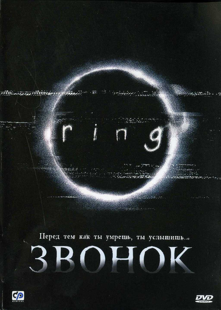 Звонок #1