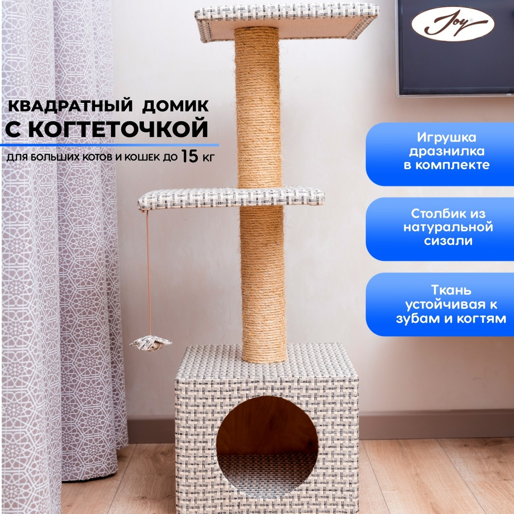 Купить домики для кошек в интернет магазине l2luna.ru