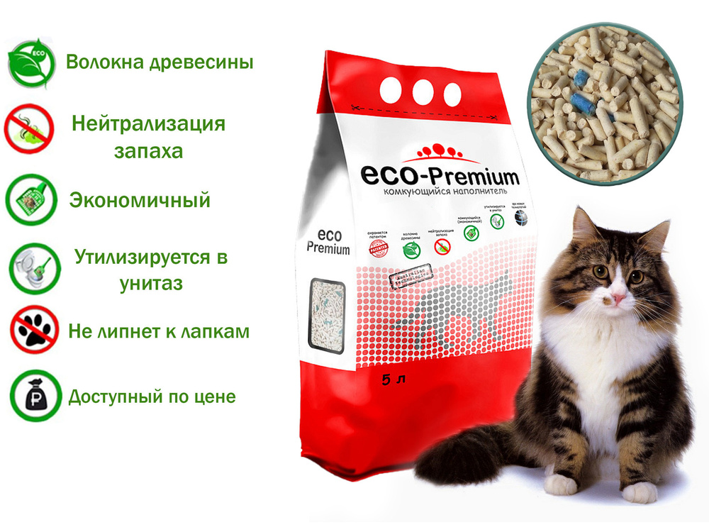 Наполнитель ECO-Premium комкующийся древесный с Синими гранулами, без запаха 5л, 1.9 кг #1