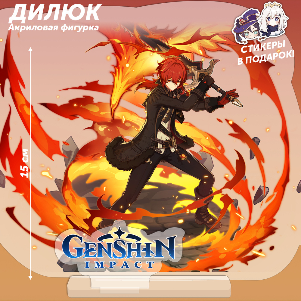 Фигурка из игры Genshin Impact персонажа Дилюк коллекционная в аниме стиле  для девочек и мальчиков в подарок 2 наклейки!