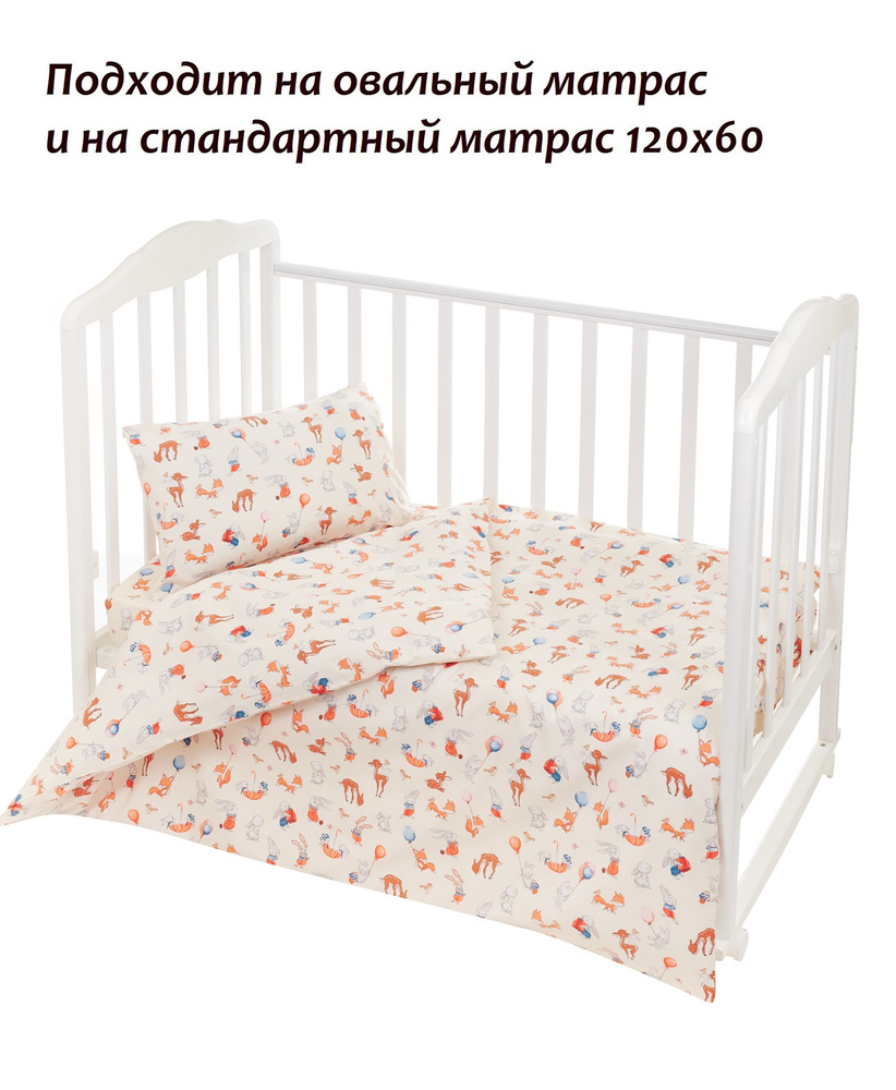 Комплект постельного белья Lemony kids Арт.1833 (Бежевый с рис.), 3 предмета, поплин 100% хлопок, в детскую #1