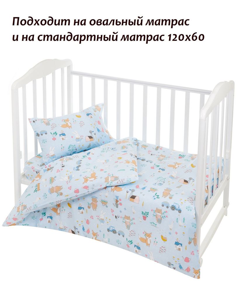 Комплект постельного белья Lemony kids Арт.1834 (Голубой с рис.), 3 предмета, поплин 100% хлопок, в детскую #1