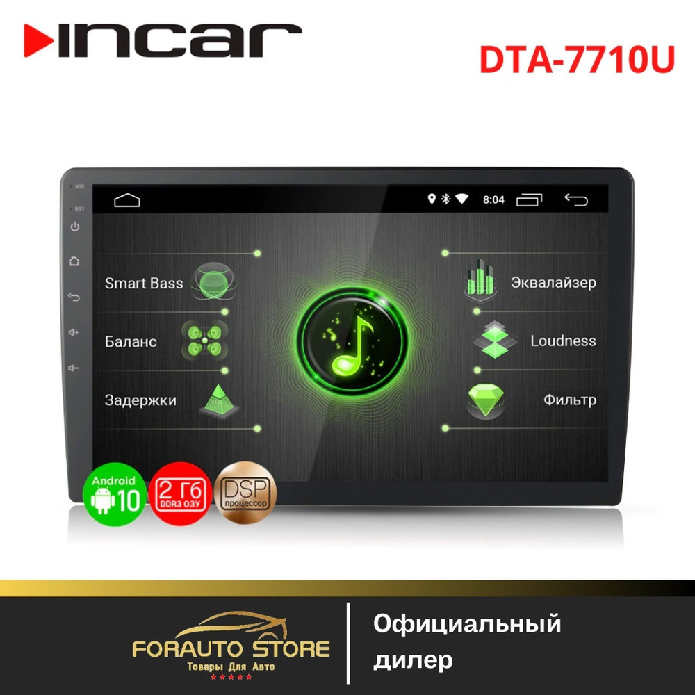 InCar Автомагнитола, диагональ: 10", 2 DIN, 2ГБ/16ГБ #1