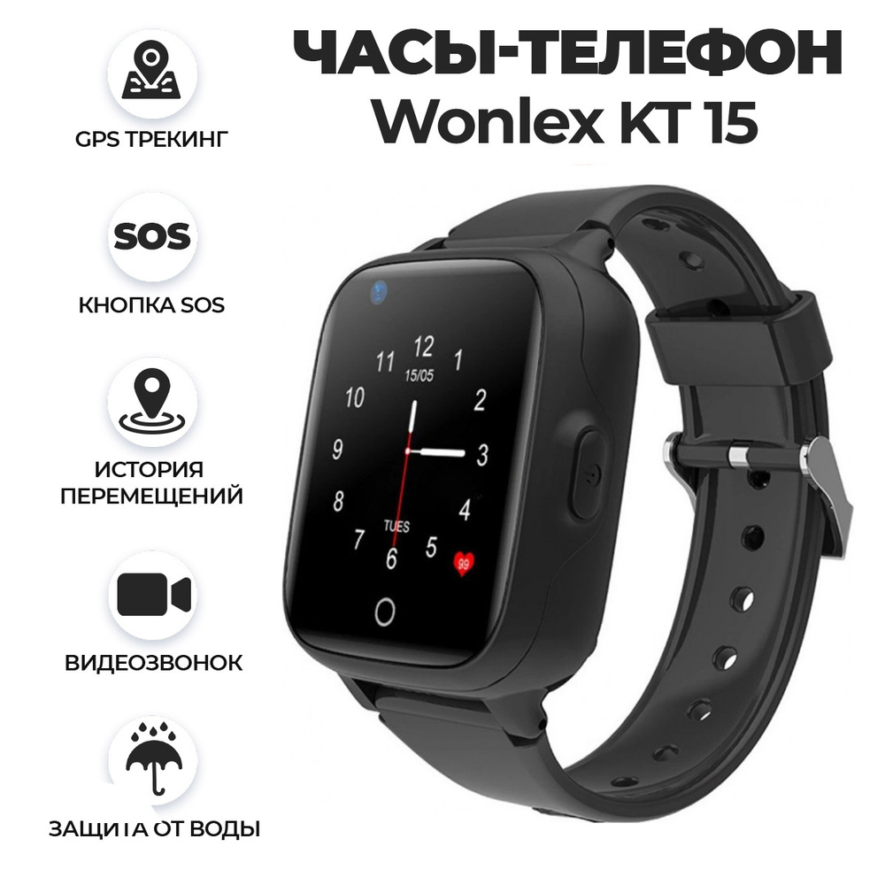 Купить смарт-часы Wonlex детские смарт часы KT15 4G с телефоном, GPS ...