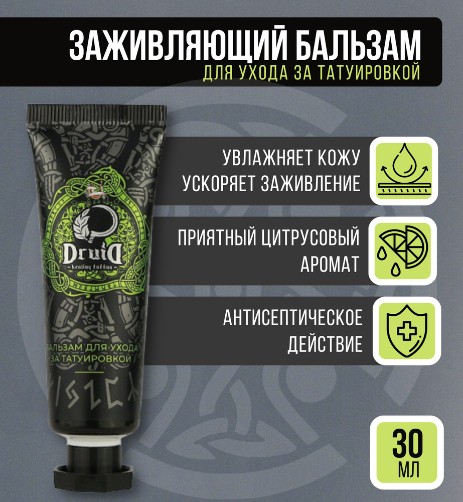 Крем для ухода за татуировкой - Cream Revive, 40ml