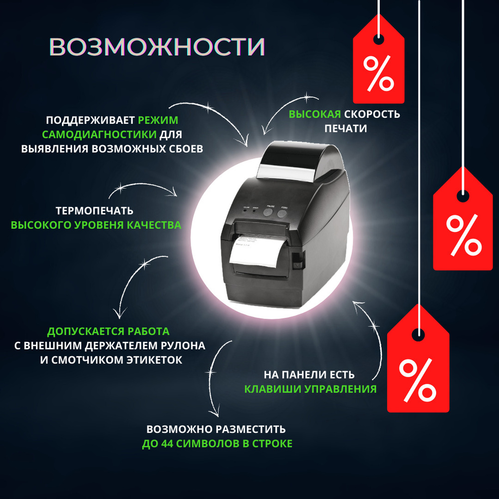 Принтер для наклеек/этикеток АТОЛ ВР21, Монохромный печать, купить по ...