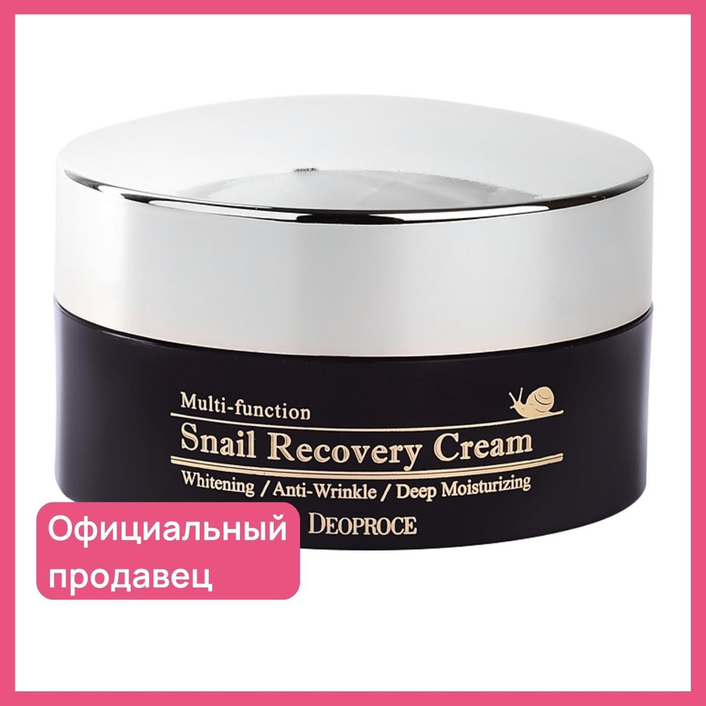 Антивозрастной крем с муцином улитки для лица Deoproce Snail Recovery ...