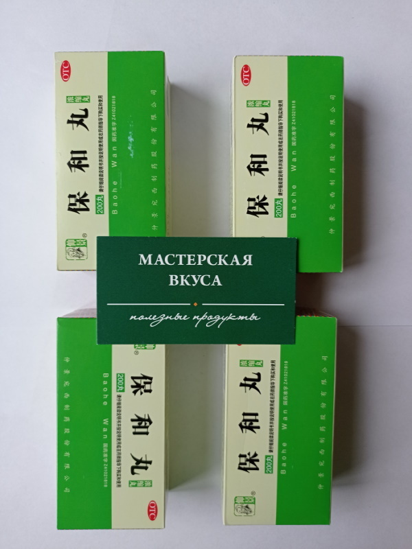 БАД Формула пяти элементов 1701 Бао Хэ Вань, 4 пачки x 192пилюль 0,169г ...