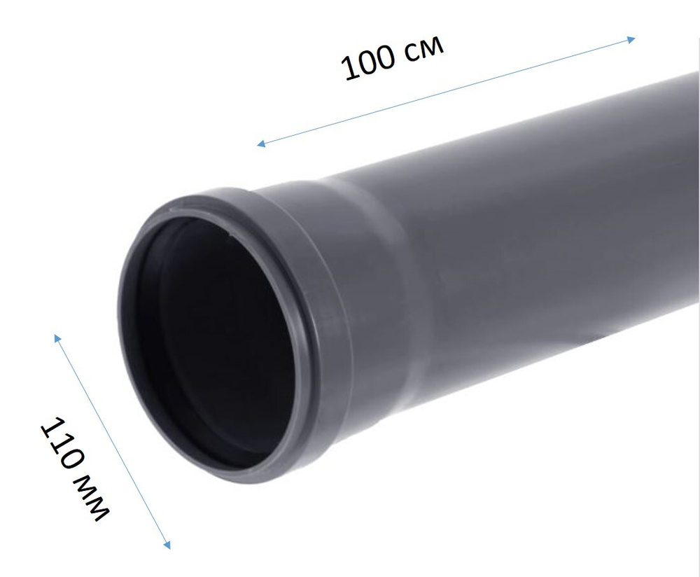 Труба канализационная 110 мм на 100 см #1