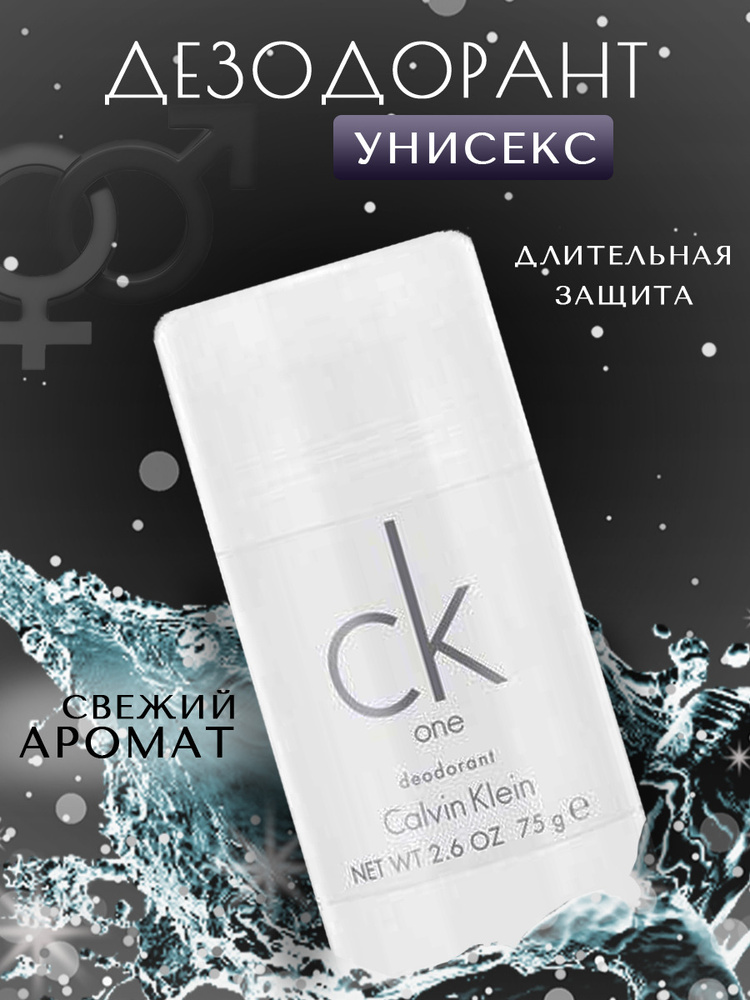 Дезодорант 75 мл #1