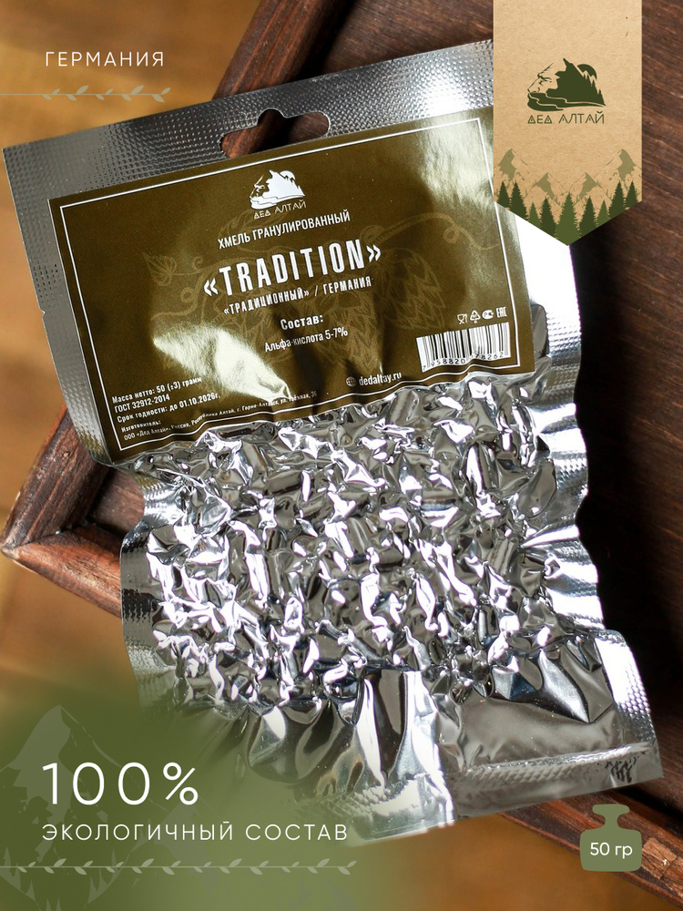 Хмель гранулированный "Tradition" (Традиционный) для пива - купить с ...