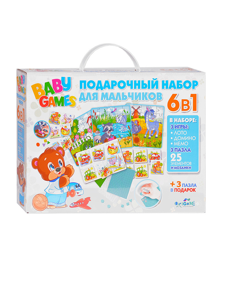 Игровой набор для мальчиков 6в1 05354 Origami - купить с доставкой по ...