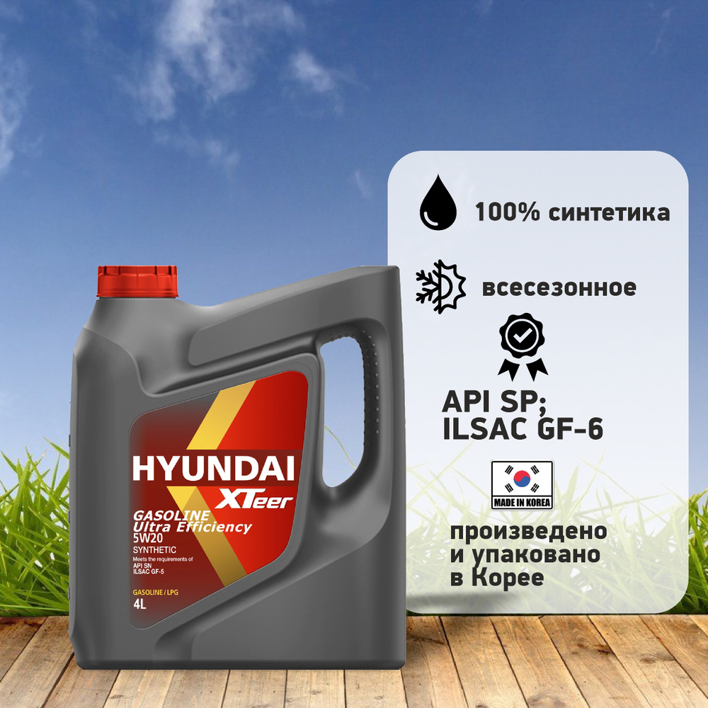 Hyundai XTeer GASOLINE ULTRA EFFICIENCY 5W-20 Масло моторное, Синтетическое, 4 л  #1