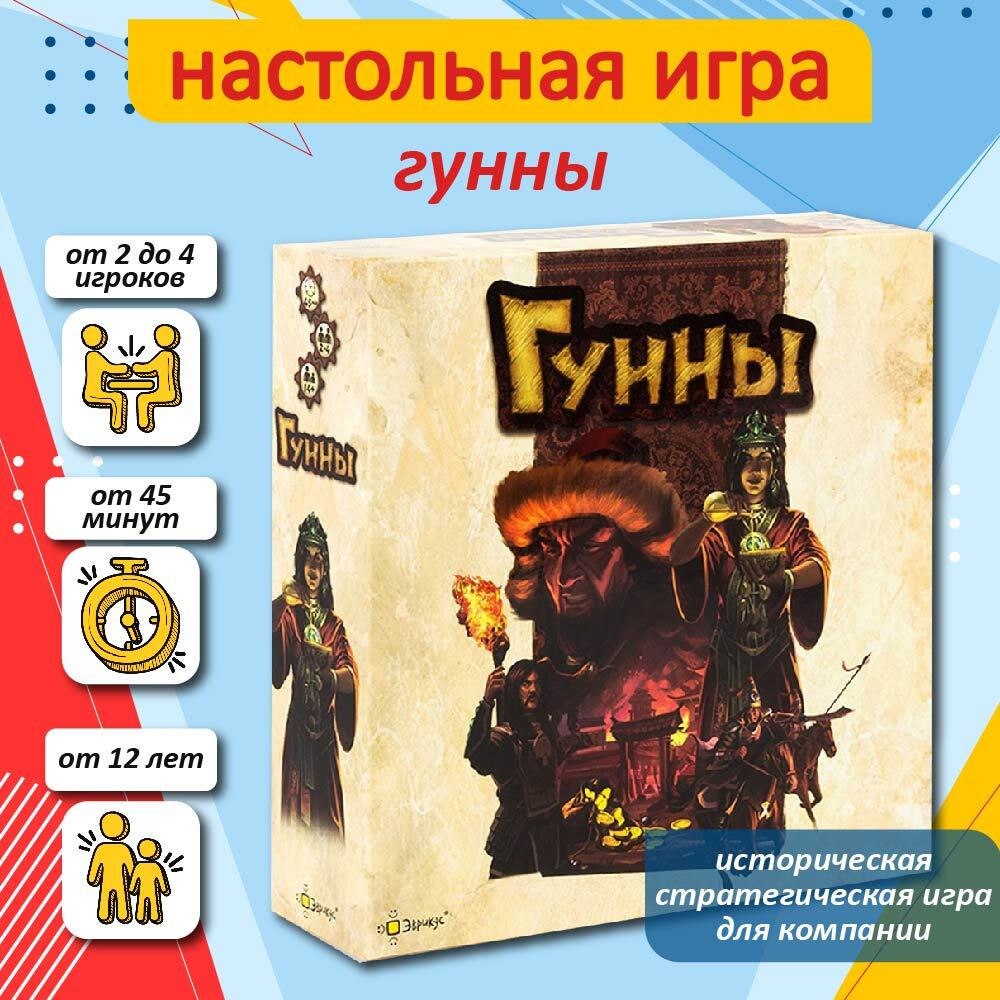 Настольная игра 