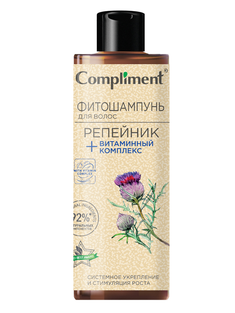 Compliment Фитошампунь для волос РЕПЕЙНИК + ВИТАМИННЫЙ КОМПЛЕКС, 400мл  #1