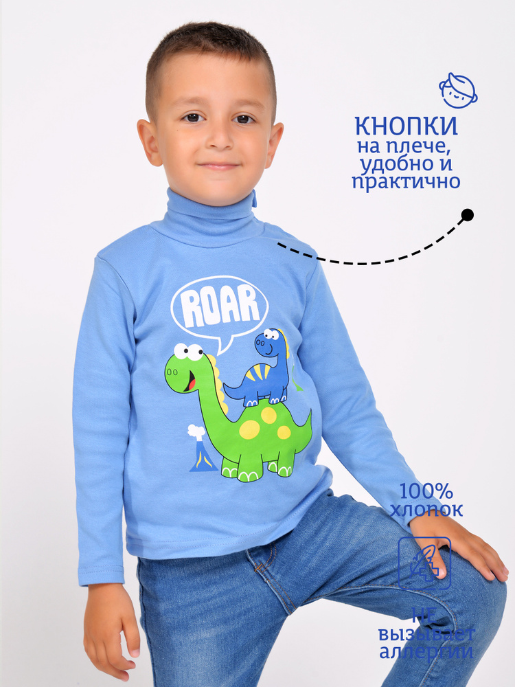 Водолазка Bonito kids #1