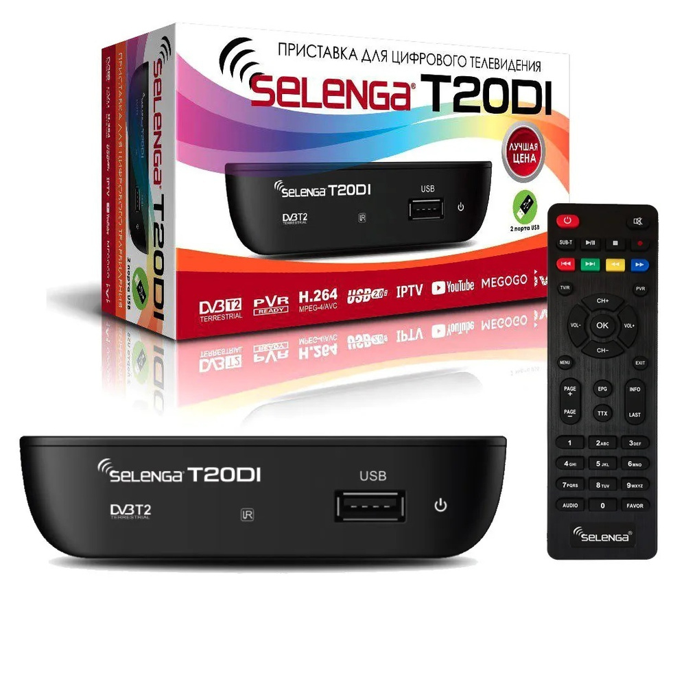 Цифровая DVB-T2 приставка Selenga T20DI (DVB-T2+DVB-C, IPTV) #1