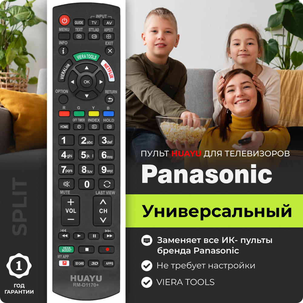 Пульт ДУ HUAYU RM-D720 - купить по выгодной цене в интернет-магазине OZON  (308390374)