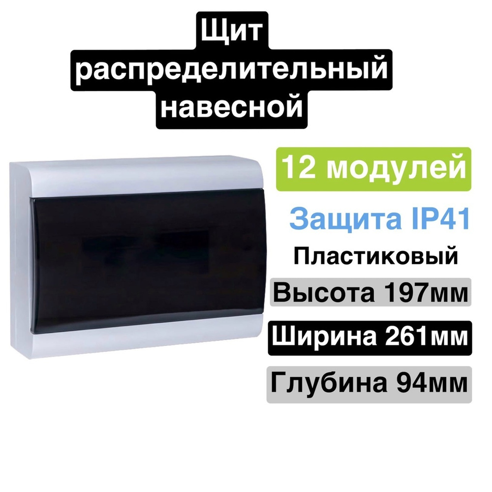 Шкаф щрн п 12