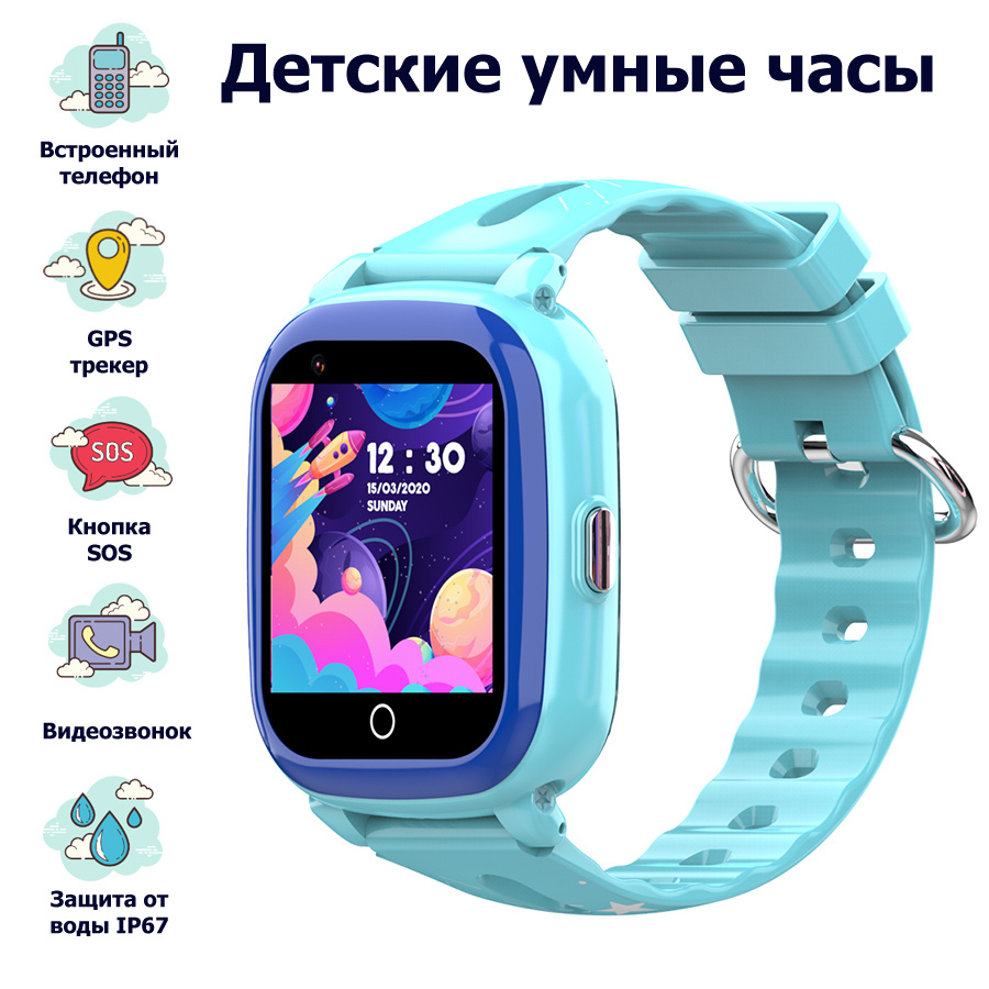 Wonlex Умные часы для детей Детские умные часы-телефон Smart Baby Watch CT10 GPS, WiFi, камера, 4G (LTE). #1