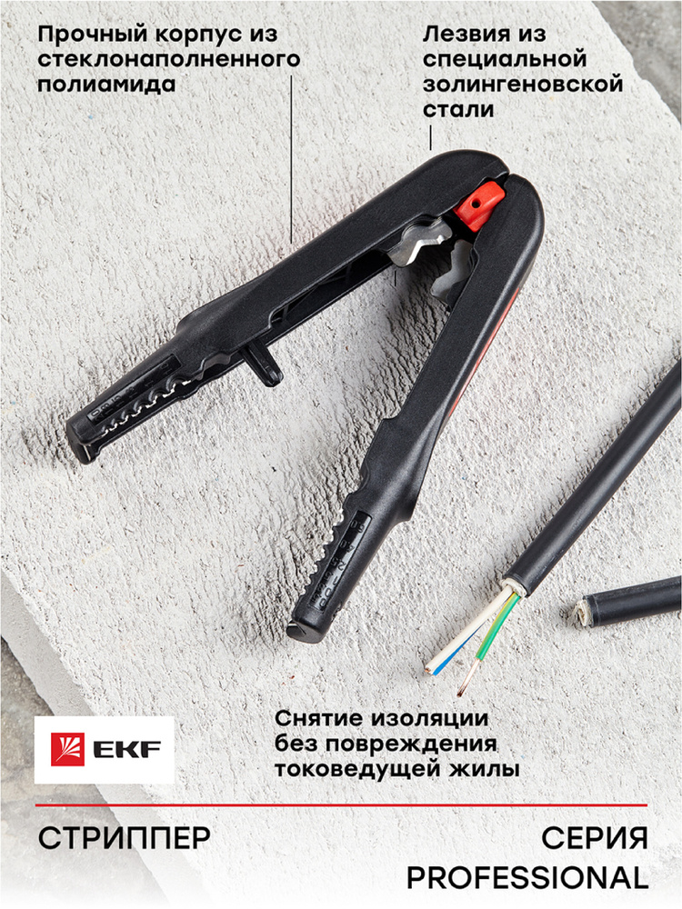 Мультифункциональный стриппер для снятия изоляции WS-13 - купить с ...