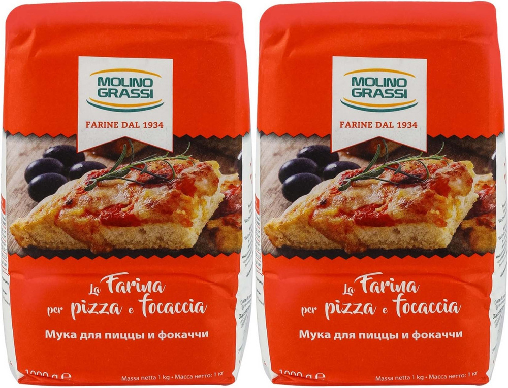 Мука Molino Grassi из мягких сортов пшеницы для пиццы, комплект: 2 упаковки по 1 кг  #1